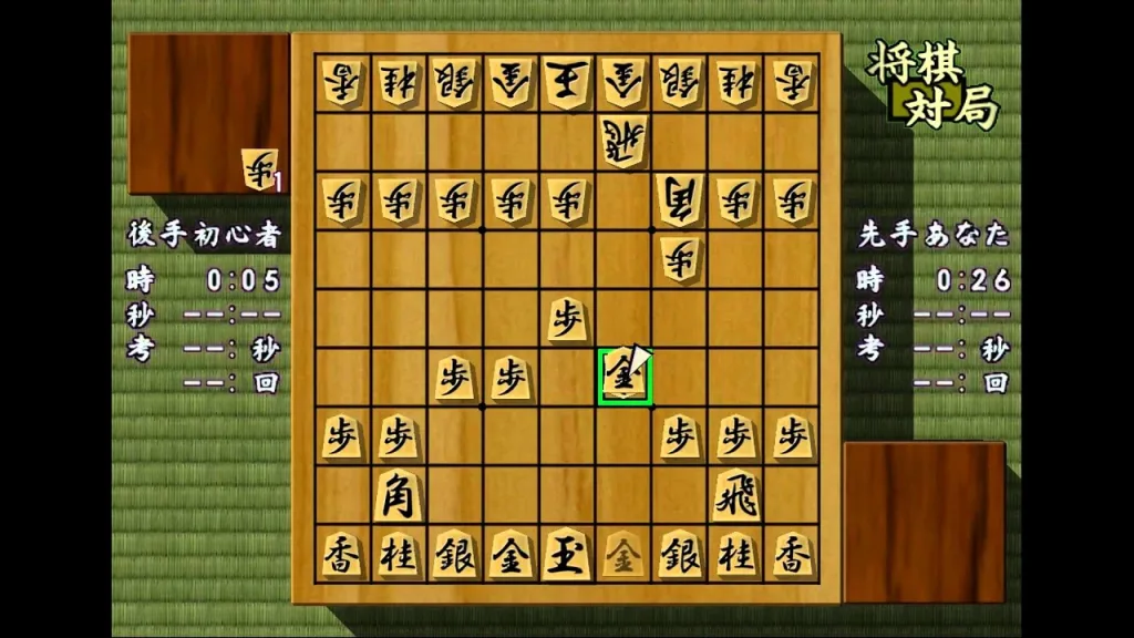 The First 10 Games Released On The Playstation 2 Kakishogi 4