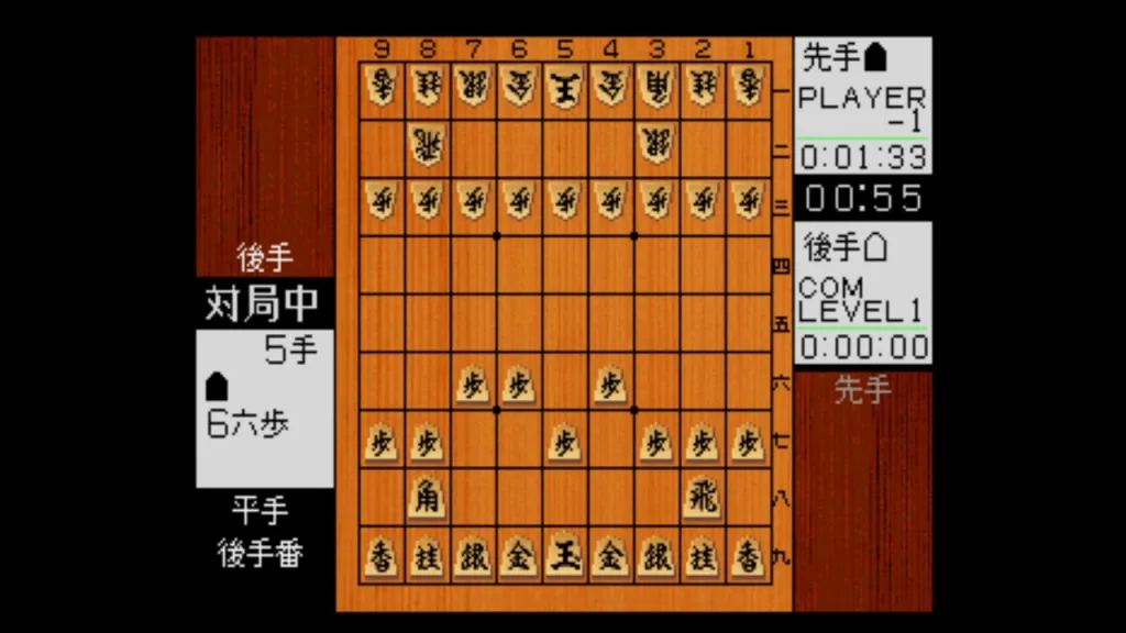 The First 15 Games Released On The Ps1 Kakinoki Shogi